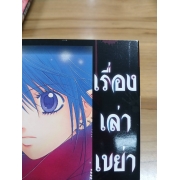 เรื่องเล่าเขย่าขวัญ 6 -เวนส์เดย์บอมเมอร์- **รบกวนเลื่อนดูสภาพหนังสือก่อนการสั่งซื้อ**